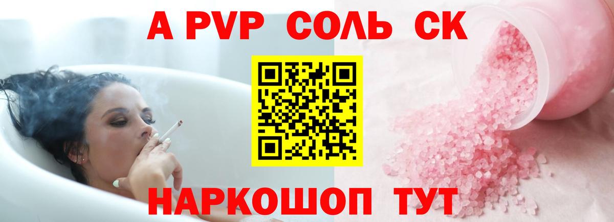 Новодвинск  APVP мука  Альфа ПВП мука  Вход с VPN  A PVP  A PVP мука 