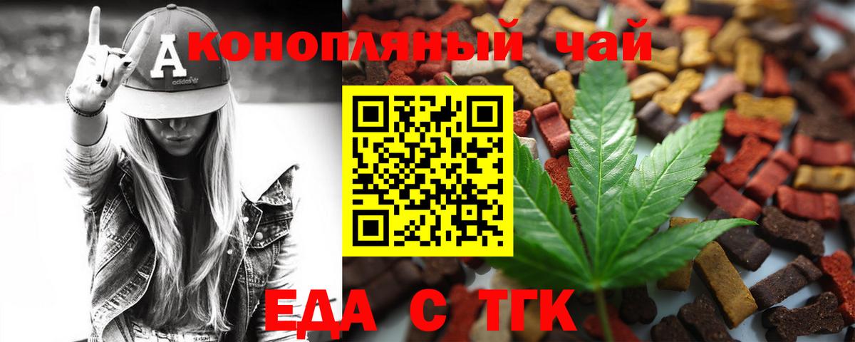 Новодвинск  Еда ТГК марихуана  Вход с VPN 
