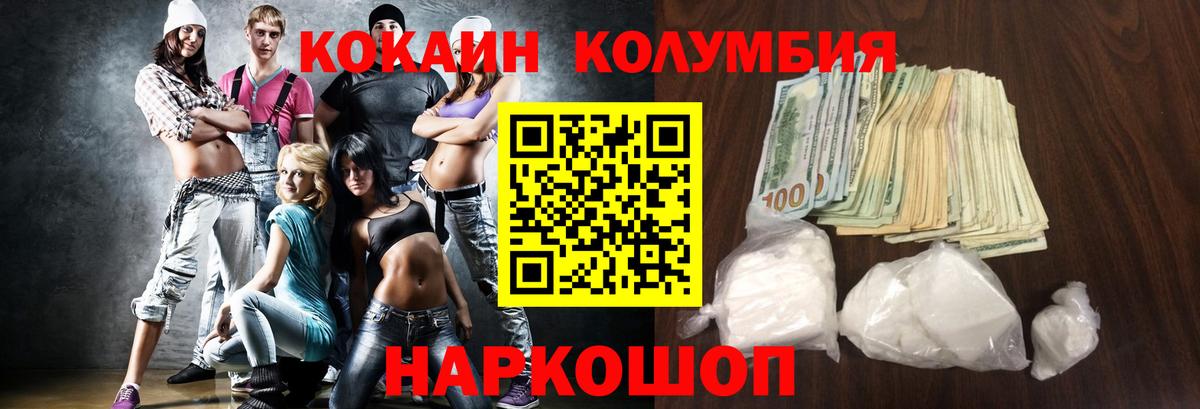 КОКАИН VHQ Новодвинск