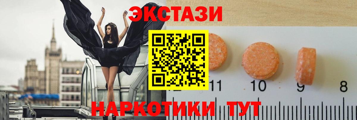 Ecstasy    как войти  Вход с VPN  ЭКСТАЗИ Дубай  Новодвинск  Экстази ешки 