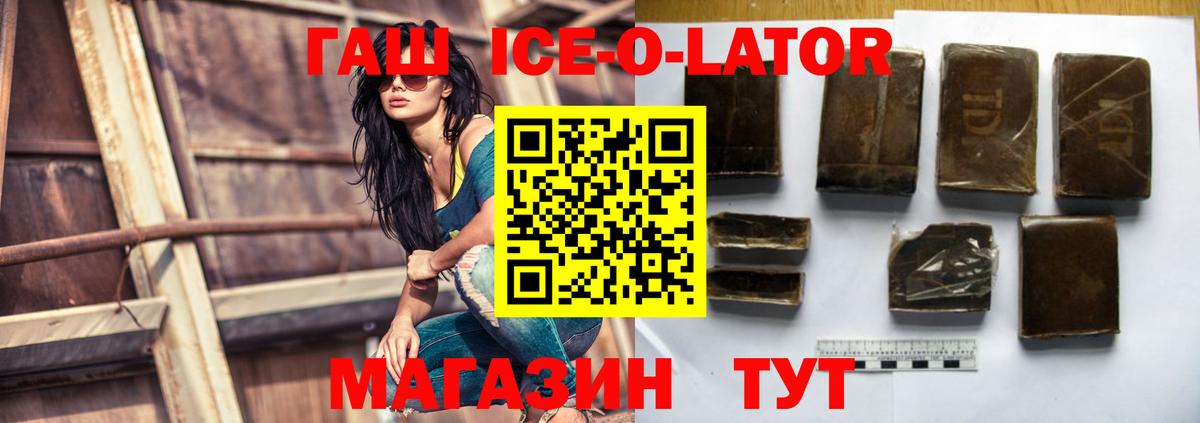ГАШ Premium  ГАШИШ AMNESIA HAZE  ГАШИШ  Вход с VPN  Новодвинск 