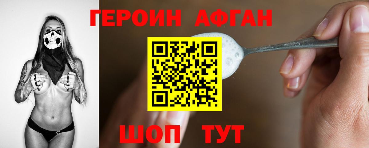Новодвинск  ГЕРОИН герыч  Вход с VPN 