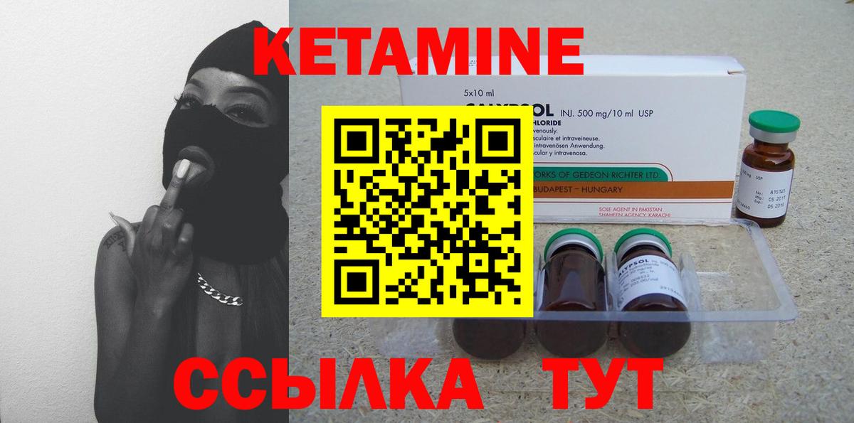 Новодвинск  Кетамин VHQ  Вход с VPN  КЕТАМИН VHQ 