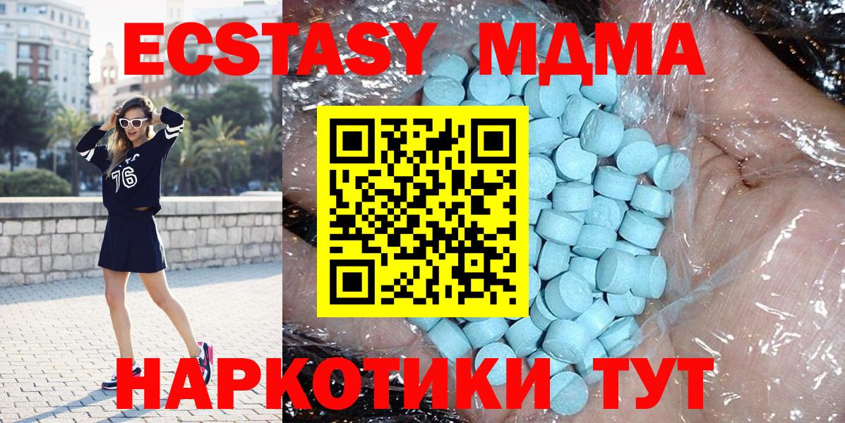МДМА кристаллы  Вход с VPN  МДМА молли  MDMA  Новодвинск 