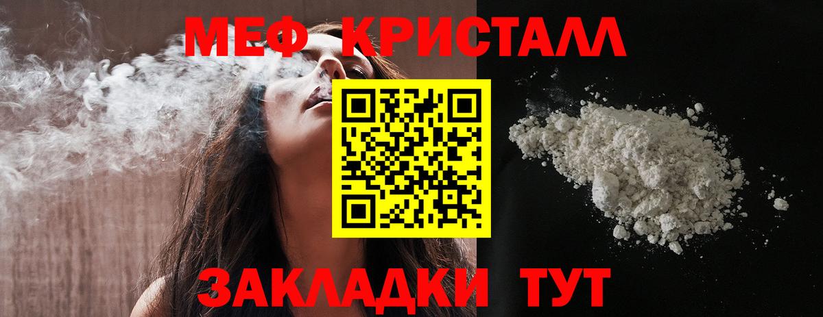 Новодвинск  Меф  МЕФ  Вход с VPN  Мефедрон VHQ  Мефедрон 4 MMC 
