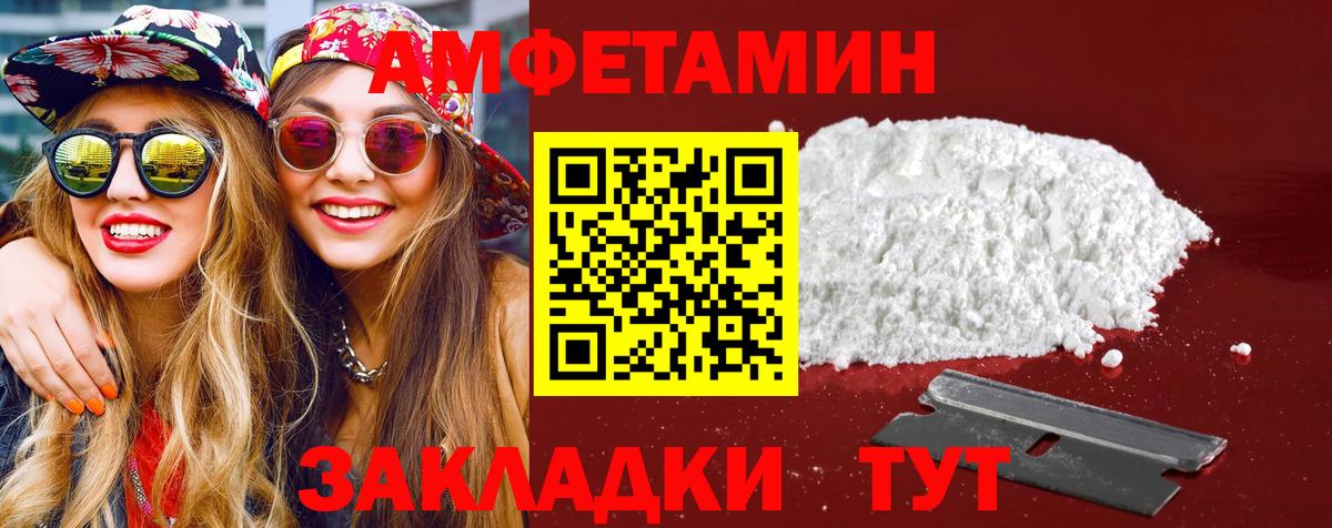 МЕТАМФЕТАМИН винт Новодвинск