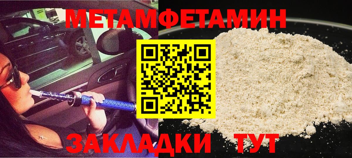 Новодвинск  Первитин пудра  Вход с VPN 