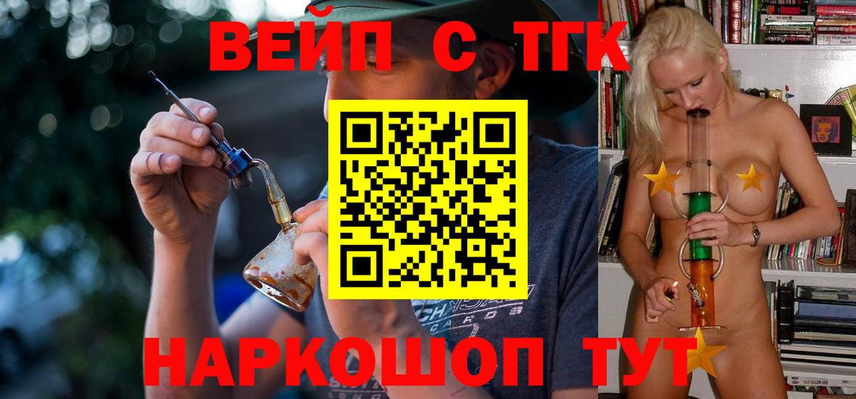 Новодвинск  ТГК THC oil  Дистиллят ТГК концентрат  Вход с VPN 