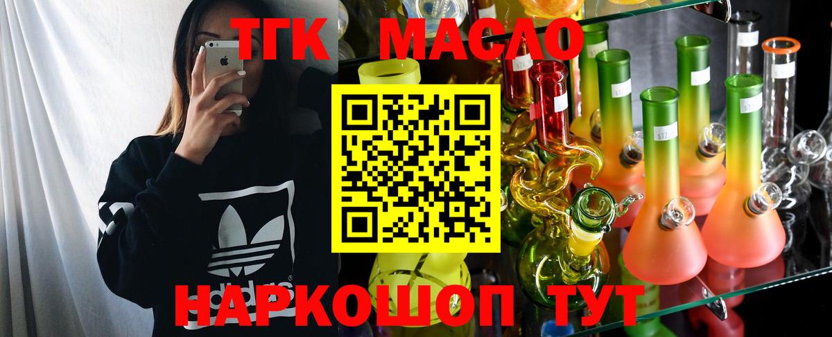 Дистиллят ТГК вейп Новодвинск